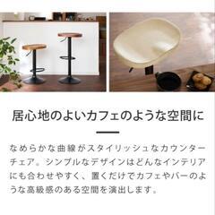 カウンターチェア 天然木 高さ調節 昇降式の画像