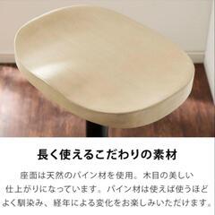 カウンターチェア 天然木 高さ調節 昇降式の画像