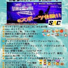 3/2(日) イコイノマルシェ 開催！ 夢みなとタワー多目的ホール