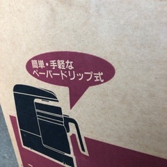 NO：3355 ペーパードリップ式コーヒーメーカー‼️   未使用品❣️の画像