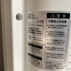 人感センサー付き　セラミックヒーターの画像