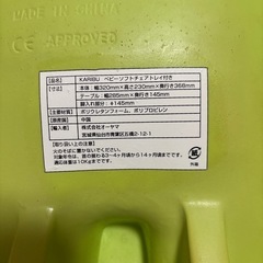 ベビーソフトチェアの画像