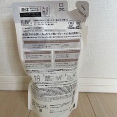 ボタニスト　ボディソープ詰め替えの画像