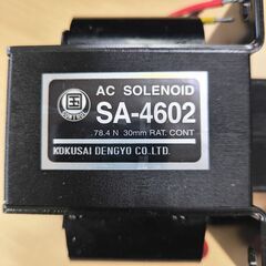 【未使用開封品】国際電業 ACソレノイド両用形 SA-4602 PULL-PUSH AC200V ストローク30mmの画像