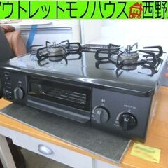 美品 LPガステーブル 2023年製 幅56cm パロマ ガスコ...