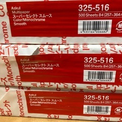 マルチペーパーの画像