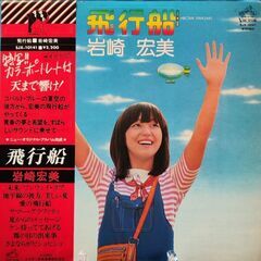 岩崎宏美　LPレコード　１枚２枚組
