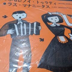 （中古EPレコード）ポセレノイ・トゥラティ