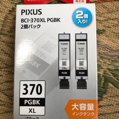 Canon プリンターのインク