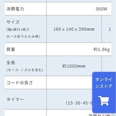 ふとん乾燥機カラリエの画像