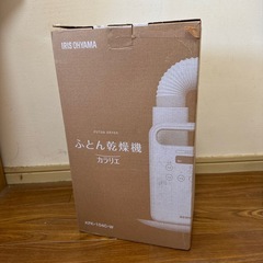 ふとん乾燥機カラリエの画像