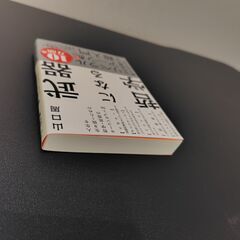 武器になる哲学の画像