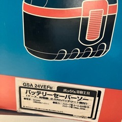 BOSCH セーバーソー　GSA24 コードレスの画像