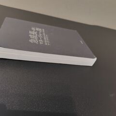 急成長を導くマネージャーの型の画像