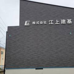 【正社員】急募！！　一般事務