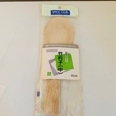 竹のしゃもじ