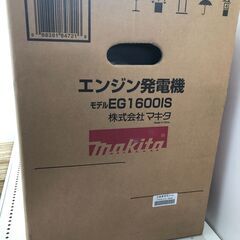 【未使用品】【動作OK】【店頭引取限定】makita マキタ　エンジン発電機 EG1600IS 165,000円（税込）の画像