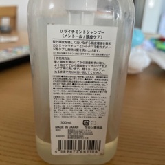 メントール　ライチミントシャンプーの画像
