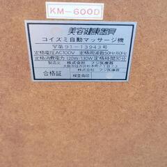 レトロ　マッサージチェアの画像