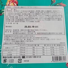 千疋屋 銀座ひとくちフルーツゼリーの画像