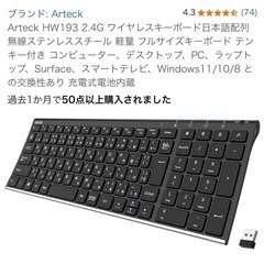 ワイヤレスキーボード日本語配列
