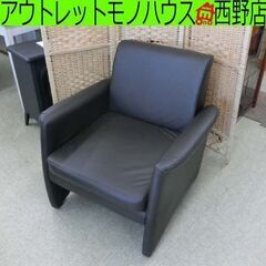 パーソナルチェア② ブラウン 茶系 こげ茶 1人掛けソファ 椅子 ソファ 一人掛けソファ 1人用ソファ ダークブラウン パーソナルチェア 札幌 西野店