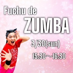 府中de  ZUMBA 2025/3/30