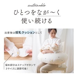 授乳クッションの画像