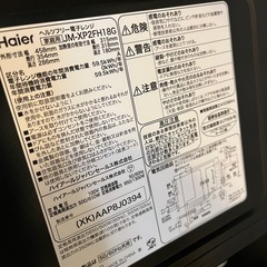 家電4点セットの画像