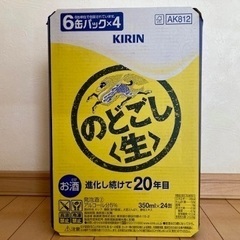 KIRIN のどごし生 １ケース(350mlx24)本　※交換も歓迎