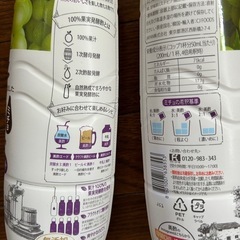 ２本　美酢　マスカット味　半額以下！の画像