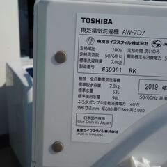 M1【美品】 東芝 7.0kg 全自動洗濯機 AW-7D7【2019年製】 の画像