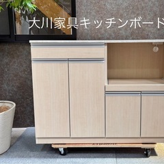 大川家具 キッチンボード 美品！