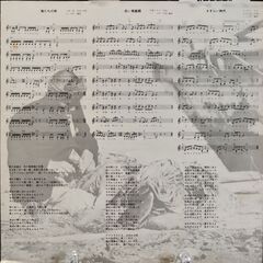 中村雅俊　LPレコード　１枚の画像