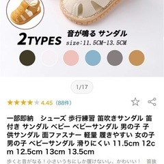 サンダル　13cmの画像