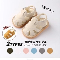 サンダル　13cmの画像