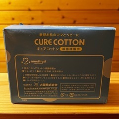 cure cotton 滅菌　ぬれコットン の画像