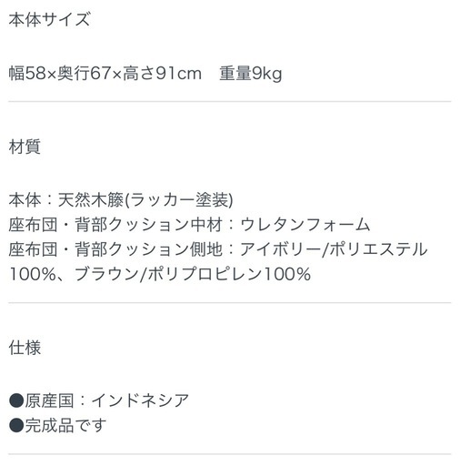 回転 籐椅子 ハイバック　ラタン