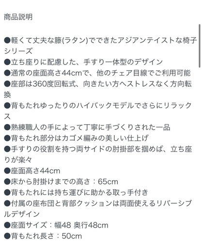 回転 籐椅子 ハイバック　ラタン