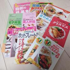 　レシピ本