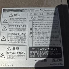 YAMAZEN トースターの画像