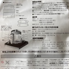 イワタニマルチクッカーの画像