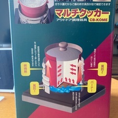 イワタニマルチクッカーの画像