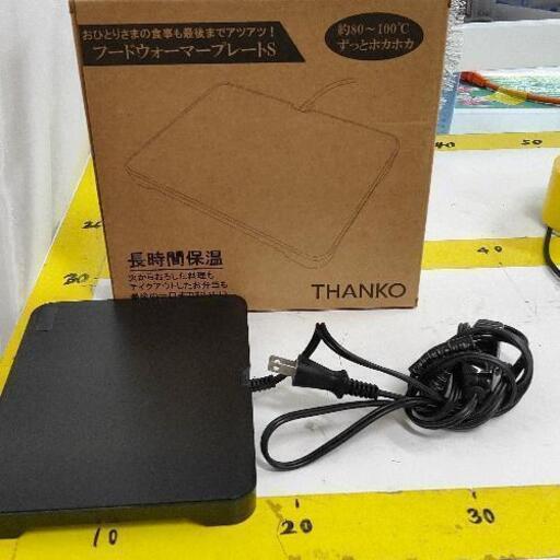 0227-113 フードウォーマープレートS TK-FWP21B-R