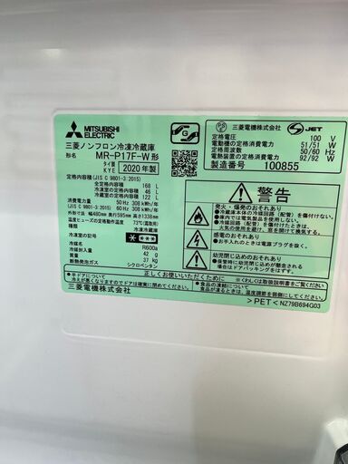 三菱 右開き 冷蔵庫 MR-P17F-W 168L 2020年製 中古
