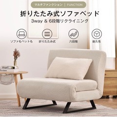 PEFEK ソファーベッド (R) 綾瀬のソファ《1人用ソファ》の中古あげます・譲ります｜ジモティーで不用品の処分