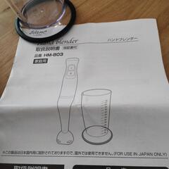 ハンドブレンダーの画像