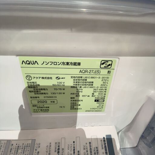 AQUA 冷蔵庫/2020年製(No:1246246)