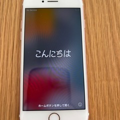 iPhone7 中古
