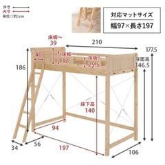 3月14日まで掲載　ロフトベッド　マットレス付きの画像